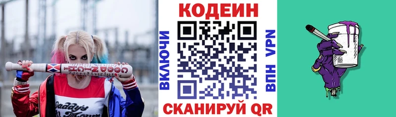 дарнет шоп  Усть-Катав  Кодеин Purple Drank 