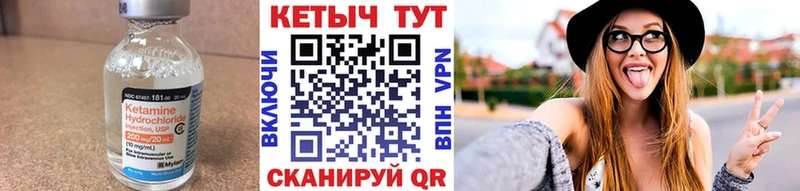 КЕТАМИН VHQ  Усть-Катав 