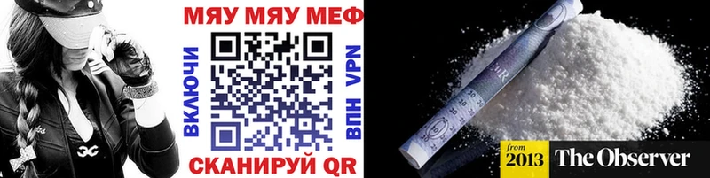 как найти закладки  Усть-Катав  Мефедрон кристаллы 
