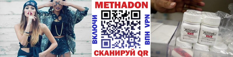 МЕТАДОН кристалл  Усть-Катав 