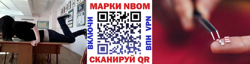 Марки NBOMe 1500мкг  Усть-Катав 